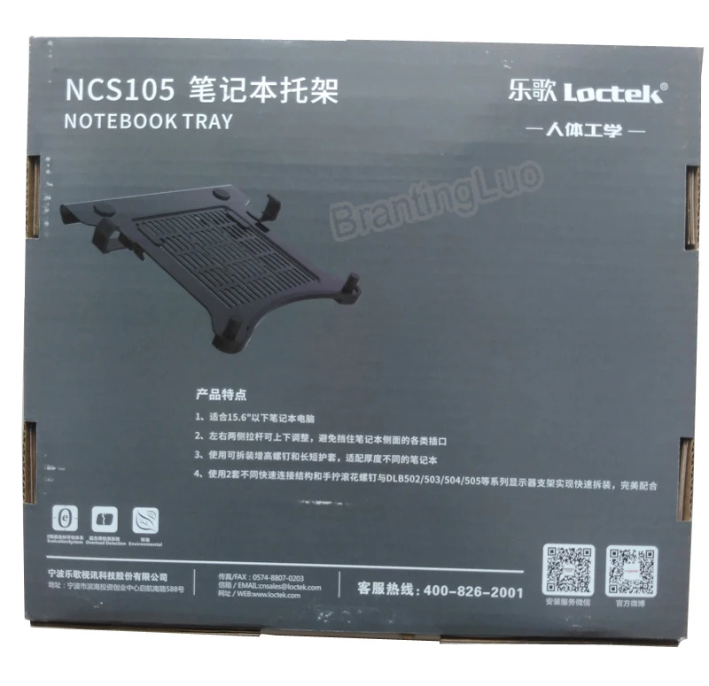 NB SP-2 / Loctek NSC105 נייד בעל 10.1